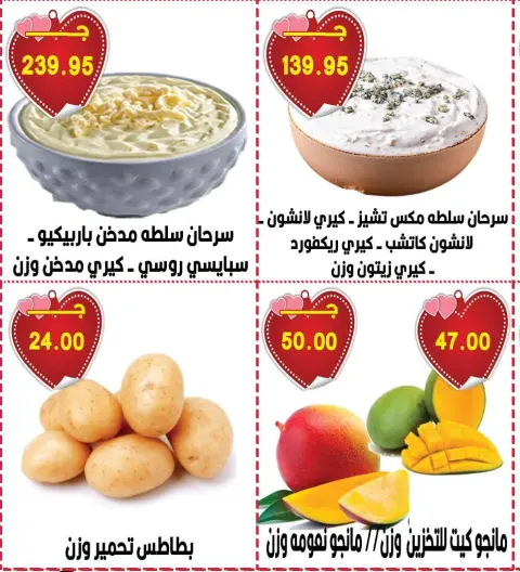 عروض سرحان ماركت مصر من ١٥ حتى ٢١ سبتمبر ٢٠٢٦ تخفيضات الصيف - صفحة 7