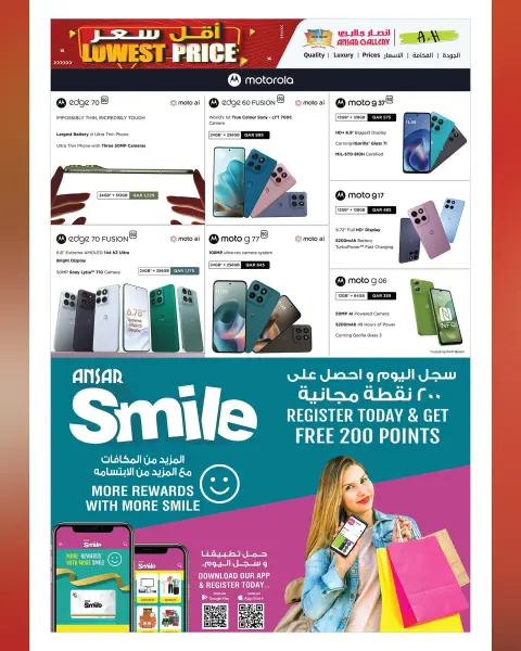 عروض أنصار جاليرى قطر من ١٧ حتى ٢٨ سبتمبر ٢٠٢٦ أقل سعر - صفحة 33