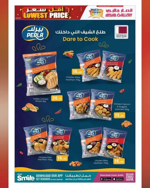 عروض أنصار جاليرى قطر من ١٧ حتى ٢٨ سبتمبر ٢٠٢٦ أقل سعر - صفحة 8