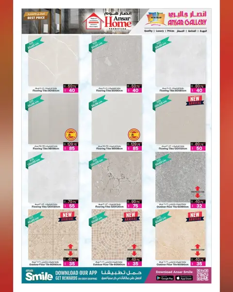 عروض أنصار جاليرى قطر من ١٧ حتى ٢٨ سبتمبر ٢٠٢٦ أقل سعر (أنصار هوم) - صفحة 12