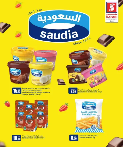 عروض سفارى هايبر ماركت قطر من ١٧ حتى ٢٢ سبتمبر ٢٠٢٦ انخفاض سعر منتصف الشهر - صفحة 9