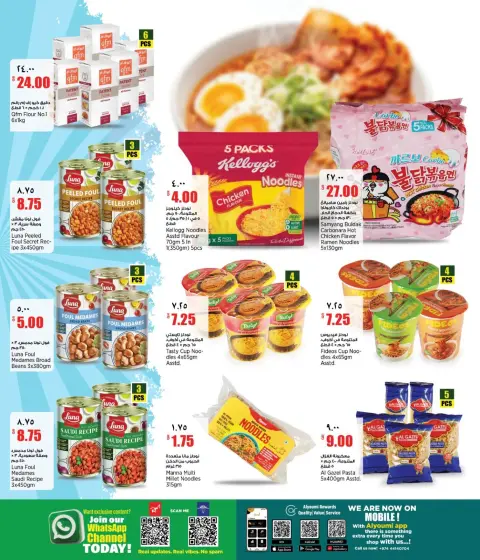 عروض ريتيل مارت قطر من ١٧ حتى ٢٢ سبتمبر ٢٠٢٦ عروض الأسبوع - صفحة 9