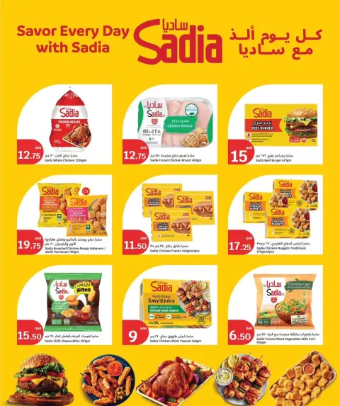 عروض سيتى هايبر قطر من ١٦ حتى ٢٢ سبتمبر ٢٠٢٦ عروض كل شيء بأقل من 20 ريال - صفحة 7