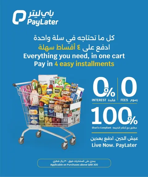 عروض سيتى هايبر قطر من ١٦ حتى ٢٢ سبتمبر ٢٠٢٦ عروض كل شيء بأقل من 20 ريال - صفحة 10