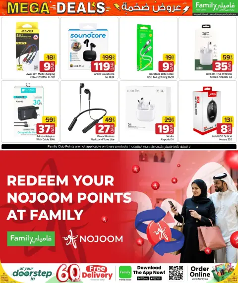 عروض مركز التموين العائلى قطر من ١٦ سبتمبر حتى ١٧ أكتوبر ٢٠٢٦ صفقات ضخمة - صفحة 20