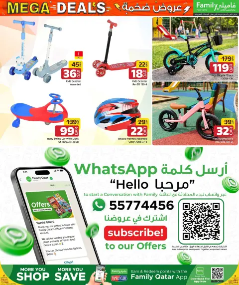 عروض مركز التموين العائلى قطر من ١٦ سبتمبر حتى ١٧ أكتوبر ٢٠٢٦ صفقات ضخمة - صفحة 45