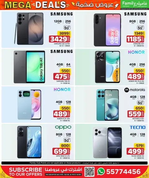 عروض مركز التموين العائلى قطر من ١٦ سبتمبر حتى ١٧ أكتوبر ٢٠٢٦ صفقات ضخمة - صفحة 19