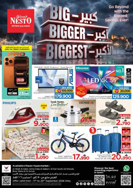 عروض نستو عمان من ١٧ حتى ٢٠ سبتمبر ٢٠٢٦ عروض كبير أكبر فأكبر - صفحة 2