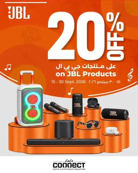 عروض لولو بفرع مسقط من ١٧ حتى ١٩ سبتمبر ٢٠٢٦ عرض حصرى - صفحة 2