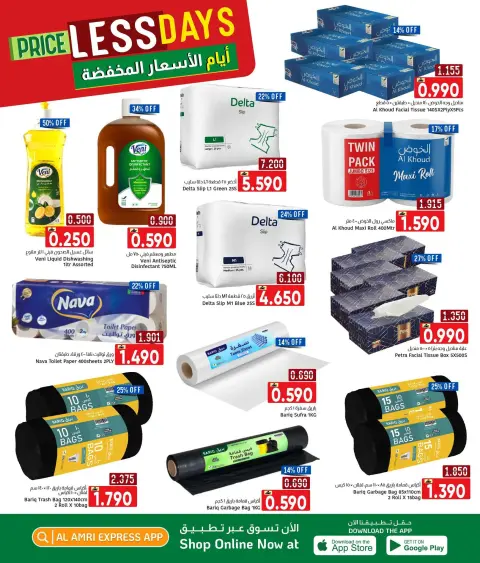 عروض مركز العامرى عمان من ١٧ حتى ٢٢ سبتمبر ٢٠٢٦ عروض الأسعار المنخفضة - صفحة 5