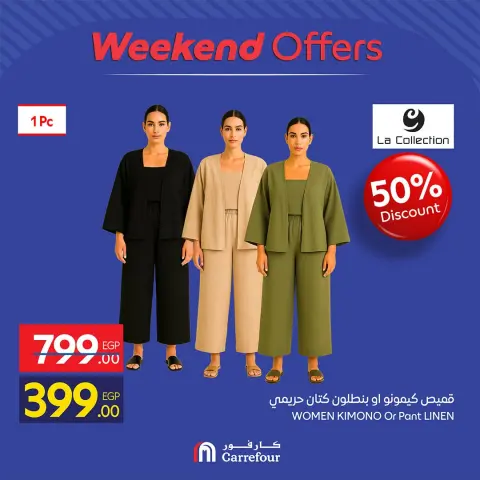عروض كارفور مصر من ١٧ حتى ٢٠ سبتمبر ٢٠٢٦ عروض الملابس - صفحة 12