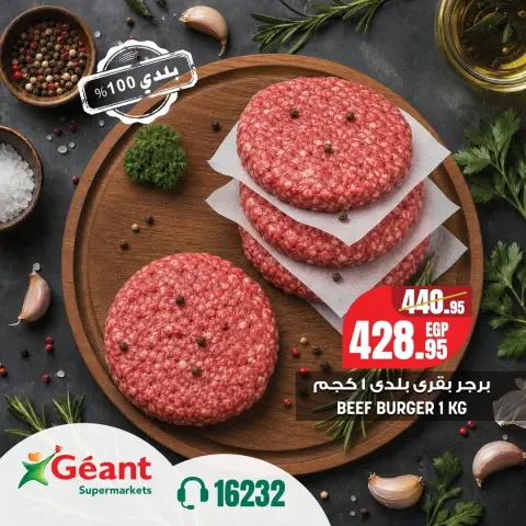 Geant supermarket Egypt offers from 18 to 30 September 2026 Fresh Meat Deals - Page 6