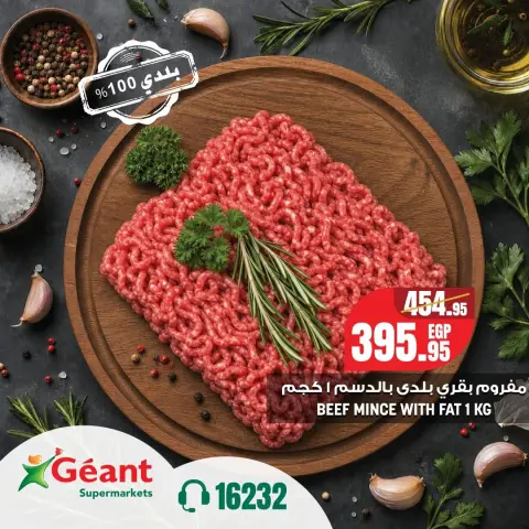 Geant supermarket Egypt offers from 18 to 30 September 2026 Fresh Meat Deals - Page 4