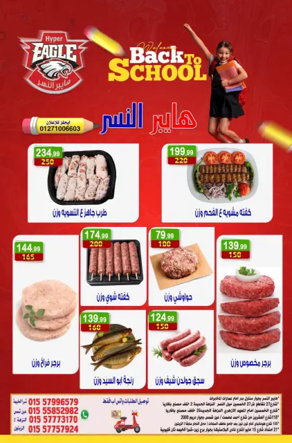 Hyper Al Nisr Egypt offers from 18 to 20 September 2026 Weekend Deals - Page 6