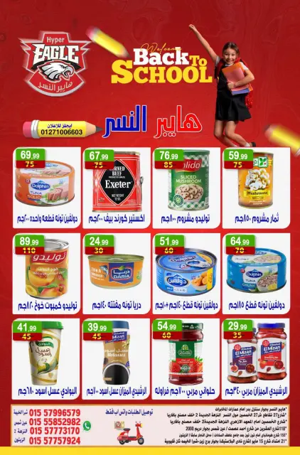 Hyper Al Nisr Egypt offers from 18 to 20 September 2026 Weekend Deals - Page 10