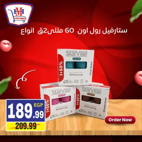 Hyper Mousa Egypt offers from 18 to 24 September 2026 Weekly offer - Page 14