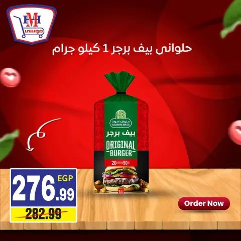 Hyper Mousa Egypt offers from 18 to 24 September 2026 Weekly offer - Page 3