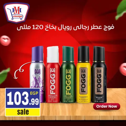 Hyper Mousa Egypt offers from 18 to 24 September 2026 Weekly offer - Page 16