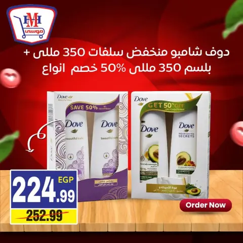 Hyper Mousa Egypt offers from 18 to 24 September 2026 Weekly offer - Page 17