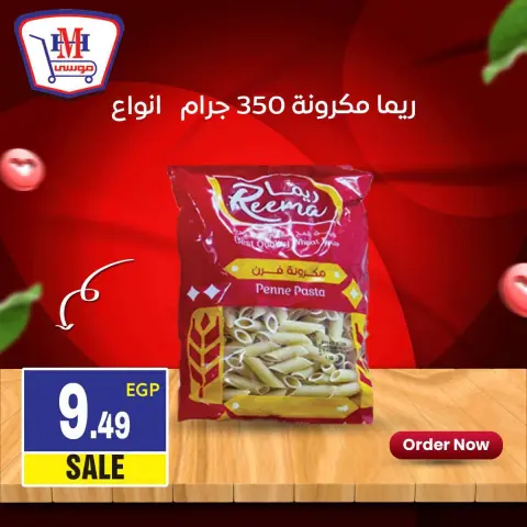 Hyper Mousa Egypt offers from 18 to 24 September 2026 Weekly offer - Page 6