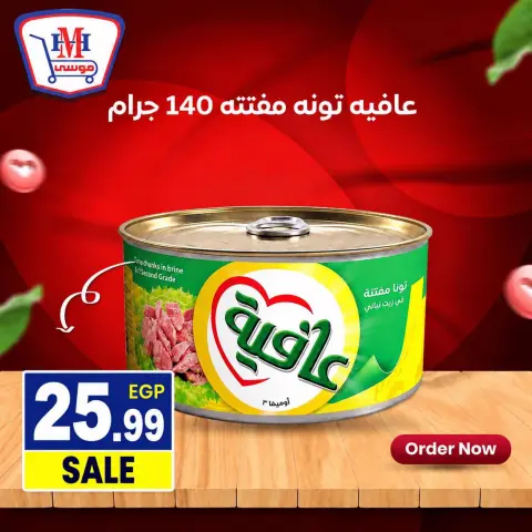 Hyper Mousa Egypt offers from 18 to 24 September 2026 Weekly offer - Page 12