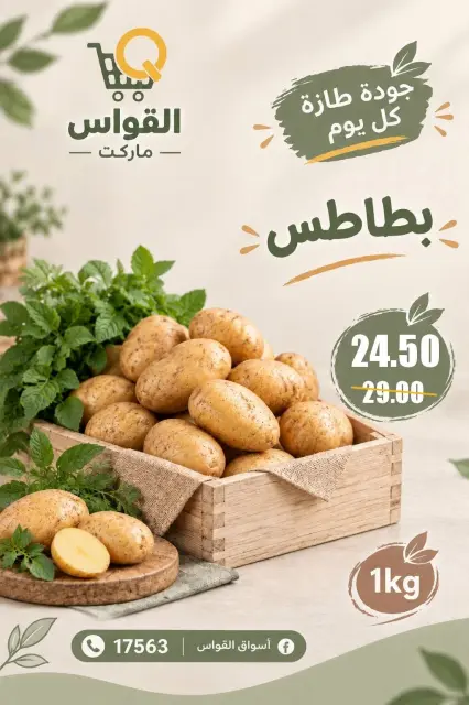 Al Kawas Markets Egypt offers from 17 to 19 September 2026 Weekend Deals - Page 2