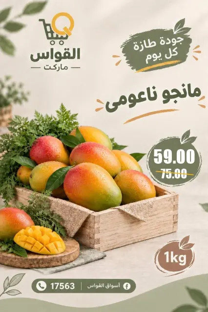 Al Kawas Markets Egypt offers from 17 to 19 September 2026 Weekend Deals - Page 7