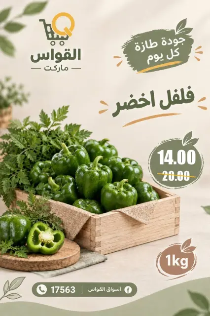 Al Kawas Markets Egypt offers from 17 to 19 September 2026 Weekend Deals - Page 4