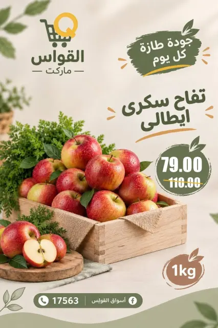Al Kawas Markets Egypt offers from 17 to 19 September 2026 Weekend Deals - Page 8