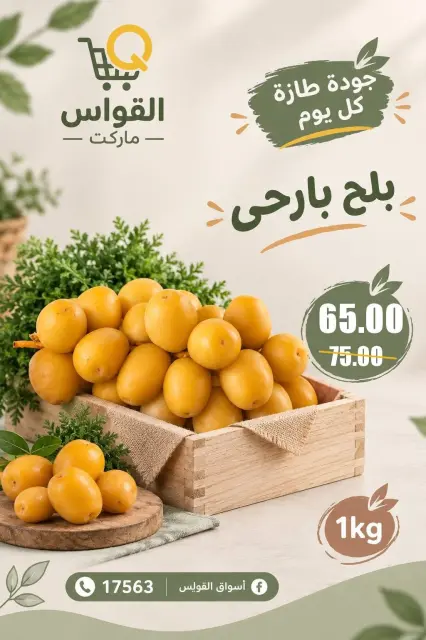 Al Kawas Markets Egypt offers from 17 to 19 September 2026 Weekend Deals - Page 9