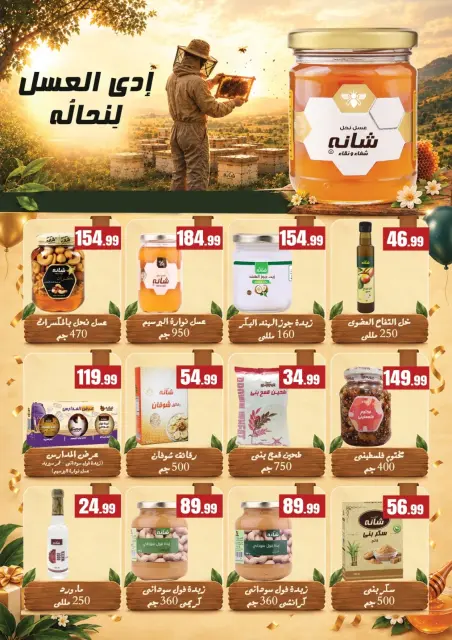 عروض مارت فييل مصر من ١٧ حتى ٢٣ سبتمبر ٢٠٢٦ عروض العودة للمدرسة - صفحة 48