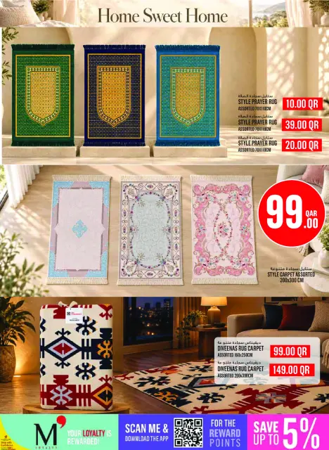 عروض مونوبري قطر من ١٧ حتى ٢٢ سبتمبر ٢٠٢٦ المنزل, ملاذك الدافئ - صفحة 9