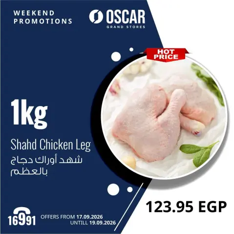 Oscar Grand Stores offers from 17 to 19 September 2026 Weekend Deals - Page 10