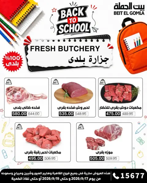 Gomla House offers from 17 to 19 September 2026 Weekend Deals - Page 4