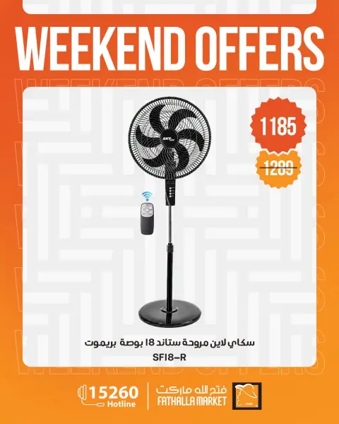 Fathalla Market offers from 17 to 19 September 2026 Weekend Deals - Page 8