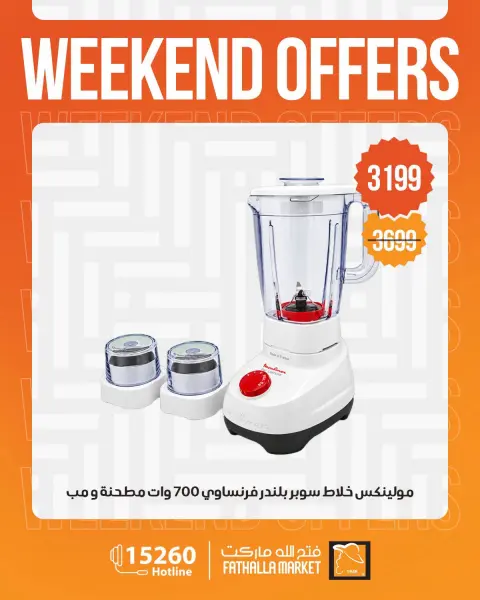 Fathalla Market offers from 17 to 19 September 2026 Weekend Deals - Page 4