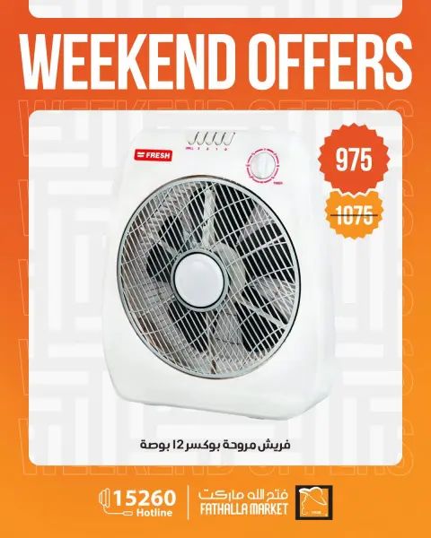 Fathalla Market offers from 17 to 19 September 2026 Weekend Deals - Page 7