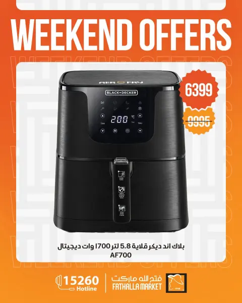 Fathalla Market offers from 17 to 19 September 2026 Weekend Deals - Page 3