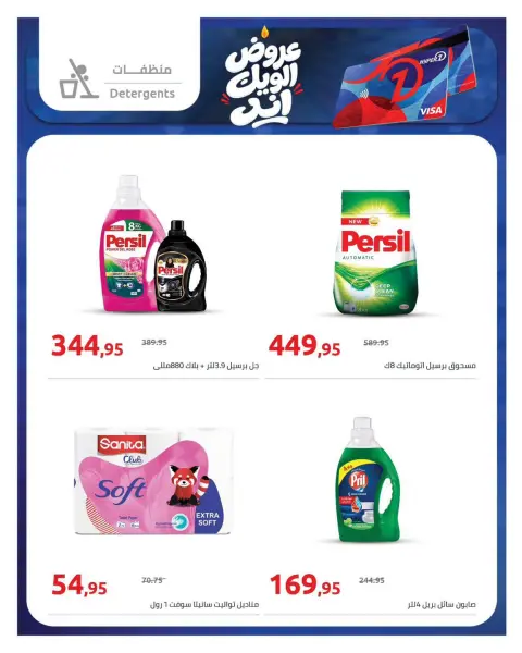 Hyperone offers from 17 to 19 September 2026 Weekend Offer - Page 12