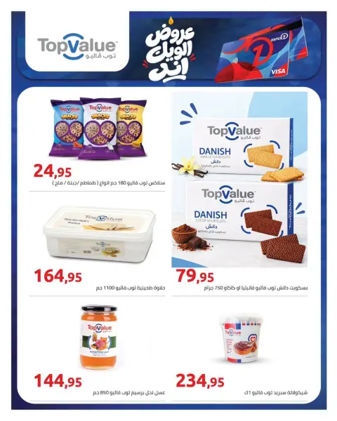 Hyperone offers from 17 to 19 September 2026 Weekend Offer - Page 4