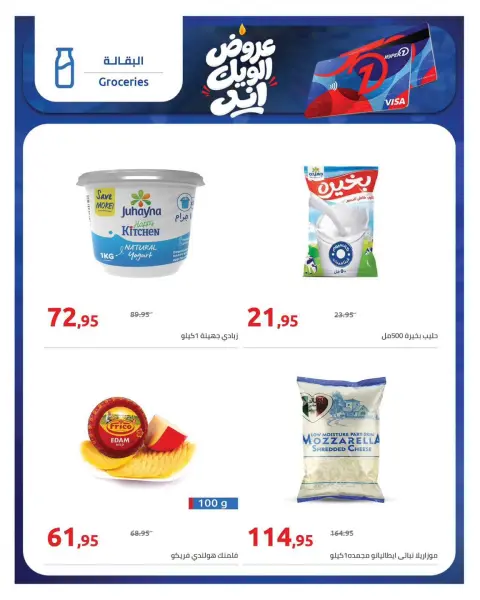 Hyperone offers from 17 to 19 September 2026 Weekend Offer - Page 13