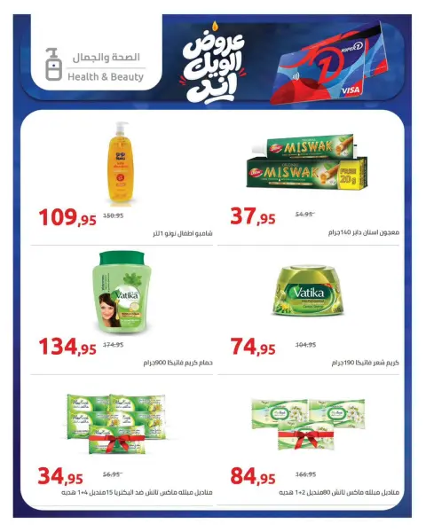 Hyperone offers from 17 to 19 September 2026 Weekend Offer - Page 11