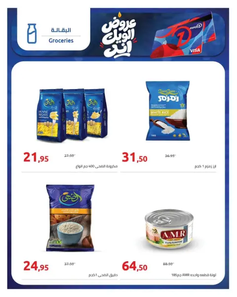 Hyperone offers from 17 to 19 September 2026 Weekend Offer - Page 9