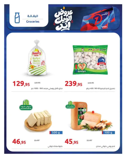 Hyperone offers from 17 to 19 September 2026 Weekend Offer - Page 14