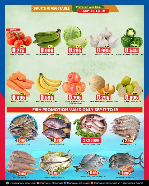 عروض مركز هاي واي الكويت من ١٦ حتى ٢٢ سبتمبر ٢٠٢٦ عروض 990 فلس - صفحة 9