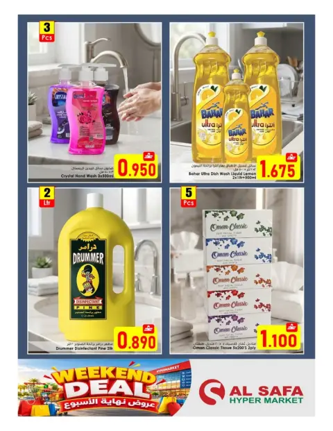 عروض الصفاء بفرع المعبيلة من ١٨ حتى ٢٠ سبتمبر ٢٠٢٦ عروض نهاية الأسبوع - صفحة 11
