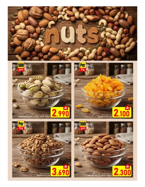 عروض الصفاء بفرع المعبيلة من ١٨ حتى ٢٠ سبتمبر ٢٠٢٦ عروض نهاية الأسبوع - صفحة 5