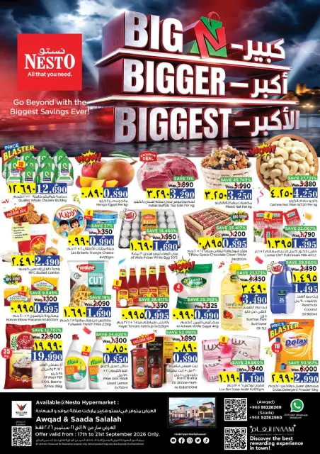 عروض نستو بفرع صلالة من ١٧ حتى ٢١ سبتمبر ٢٠٢٦ عروض كبير أكبر فأكبر - صفحة 1