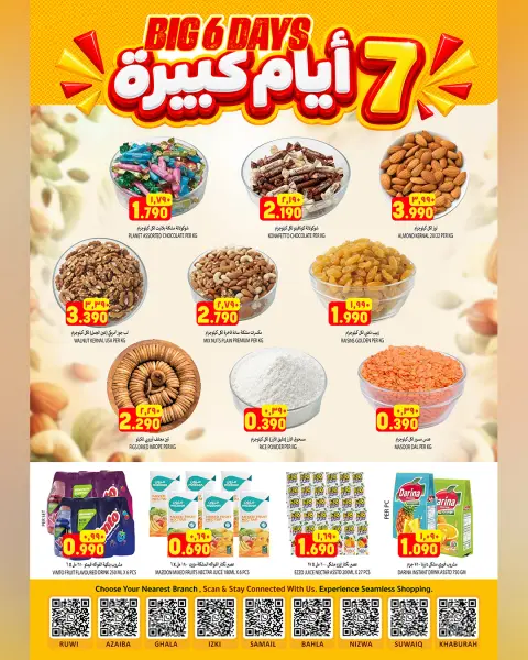 عروض الكرامة هايبر ماركت عمان من ١٨ حتى ٢٣ سبتمبر ٢٠٢٦ عروض 7 أيام كبيرة - صفحة 3