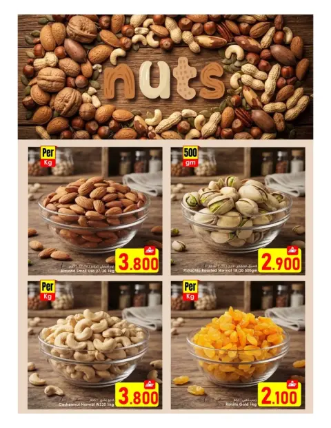 عروض دار الحياة هايبر ماركت بفرع الخوير من ١٨ حتى ٢٠ سبتمبر ٢٠٢٦ عروض نهاية الأسبوع - صفحة 9